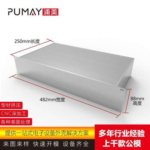 标准19英寸2U-250深平板服务器机柜/仪表仪器铝机箱/工业铝机壳