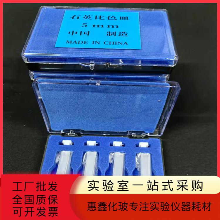 石英比色皿玻璃比色皿751/722 5/10/20/30/40/50/100mm分光光度计
