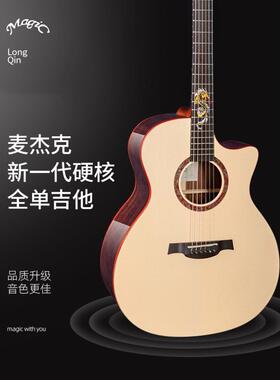 麦杰克吉他龙琴A3A4火琴SA4000C全单民谣41寸指弹民谣初学生吉他