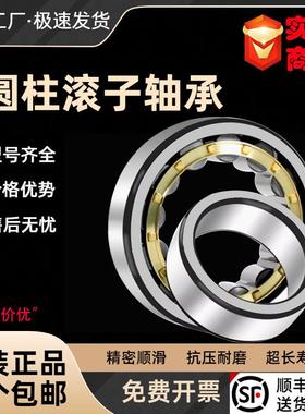 瓦房店 圆柱滚子轴承NU NJ 420 422 424 426 428 430 M EM