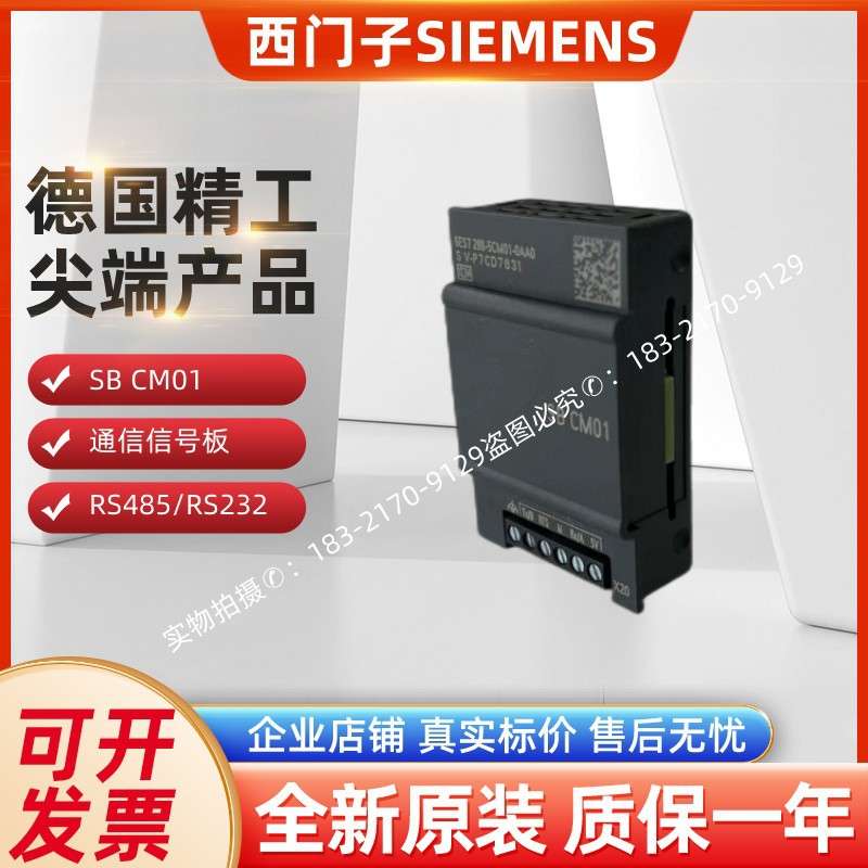 SMART 6ES7 288 6ES7288/5CM01/5DT04/5AE01/5AQ01/5BA01-0AA0