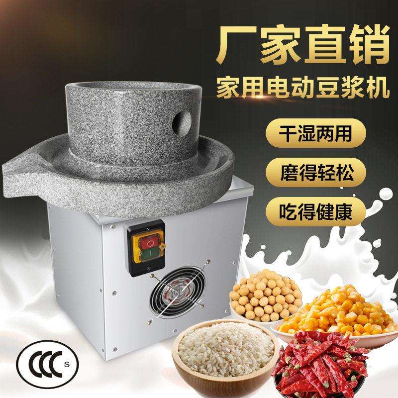 电动石磨机家用豆浆机干湿两用型磨浆磨粉机一机多用不锈钢款石磨