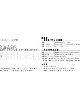 Asahi Gauge旭计器隔膜式压力表Model 841A