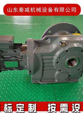 弧齿锥齿轮减速机KA97/TKA87KA77输出空心轴带支撑臂安装型有现货