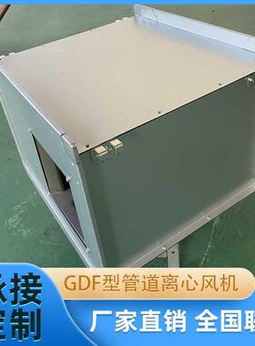 哇噢上虞佳科GDF/DXG矩形方形离心式管道风机通风防爆不锈钢厂家