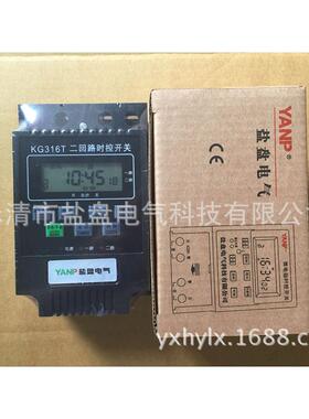 KG316T 微电脑时控开关 2/二路输出 定时器 质保2年YANP-2路控制