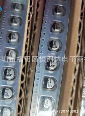 厂直供CS全系列铝电解电容35V47UF 6.3*5.4贴片电解CS 47UF/35V