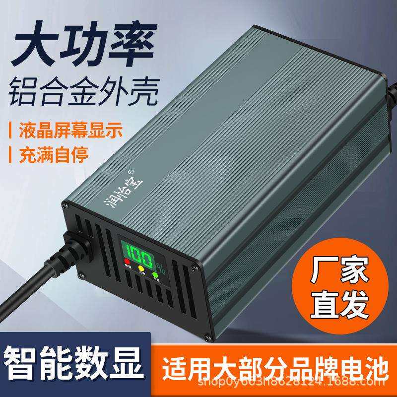 新能源三四轮车48V20A48伏18A25A大功率铅酸免维护快充铝壳充电器