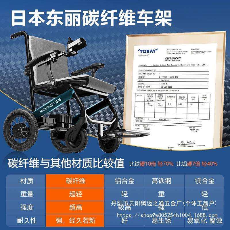 互邦电动轮椅智能全自动老人轻便小型便携可折叠残疾人代