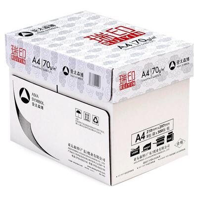 亚太森博-瑞印A4-70g打印纸整箱 草稿纸复印纸(只发江浙沪皖)