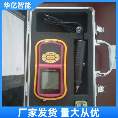 CZY200矿用便携式测振仪 电压显示 自动关机 抗静电 抗电磁干扰