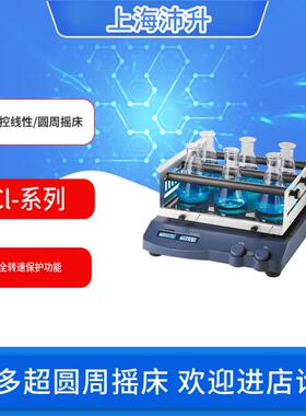 SCILOGEX赛洛捷克SCl-系列LCD线性圆周摇床实验室振荡器样品震荡