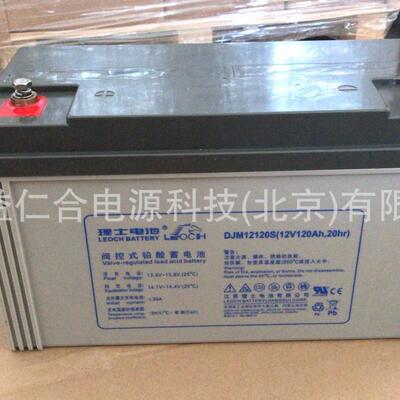 理士蓄电池 DJM12120S/12V120AH铅酸免维护蓄电池