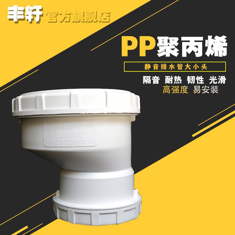 聚丙烯PP静音排水管pp管件DN160*110异径直接头水管配件大小头