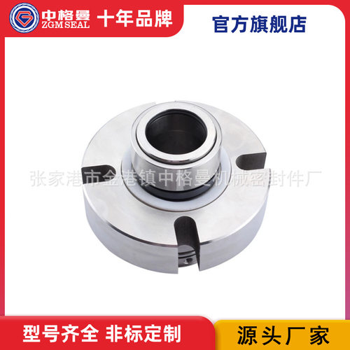 528机械密封 釜用集装式机械密封 带冲洗机械密封  厂家直供
