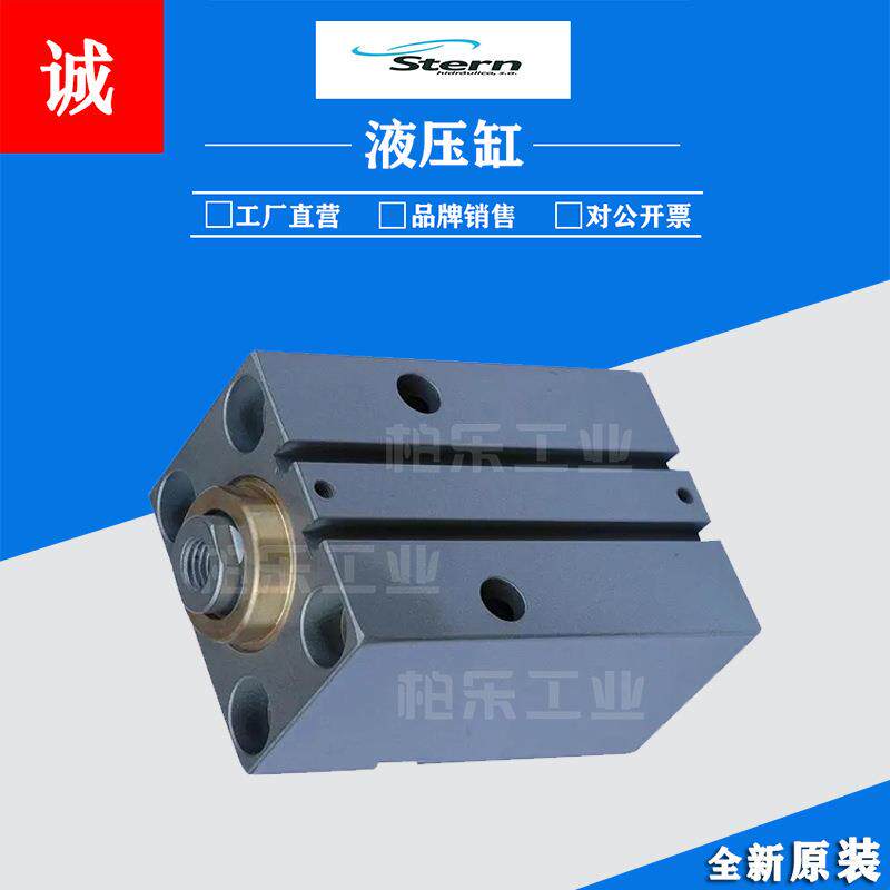 西班牙STERN薄型油缸MP/RP系列紧凑型液压缸工业模具方形液压油缸