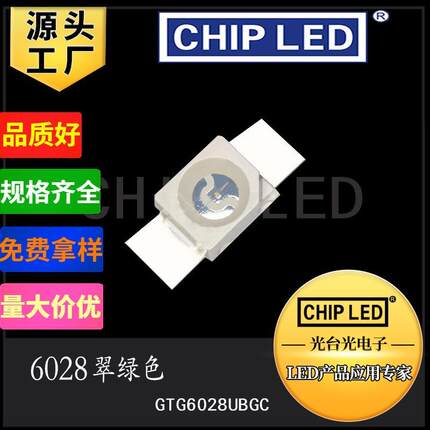 大功率led贴片灯珠6028翠绿色纯绿光灯珠光源贴片发光二极管高亮