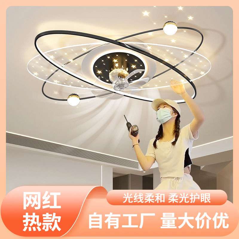 s%s%客厅风扇吸顶灯简约现代2023新款摇头电扇餐厅卧室大厅灯家用