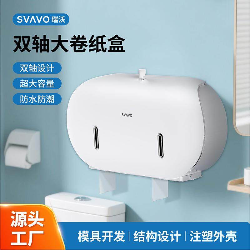 瑞沃卫生间双卷纸巾盒公共厕所壁挂式免打孔双筒纸盒大卷纸架工厂