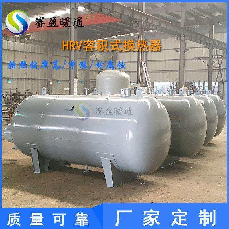 容积式换热器不锈钢半容积式浮动盘管换热器太阳能生活热水交换器