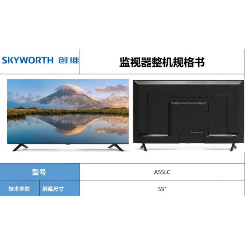 创维液晶监视器55寸A55LC 4K画质 7*16小时运行 工业级商用监视器