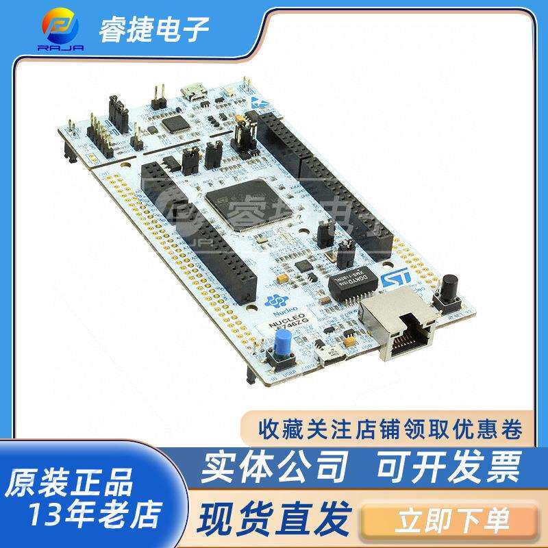 NUCLEO-F746ZG NUCLEO-144 STM32F746ZG EVAL BRD嵌入式评估板