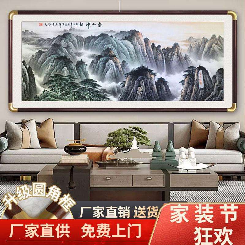 泰山五岳独尊靠山图国画山水画客厅装饰画办公室有山无水山水挂画