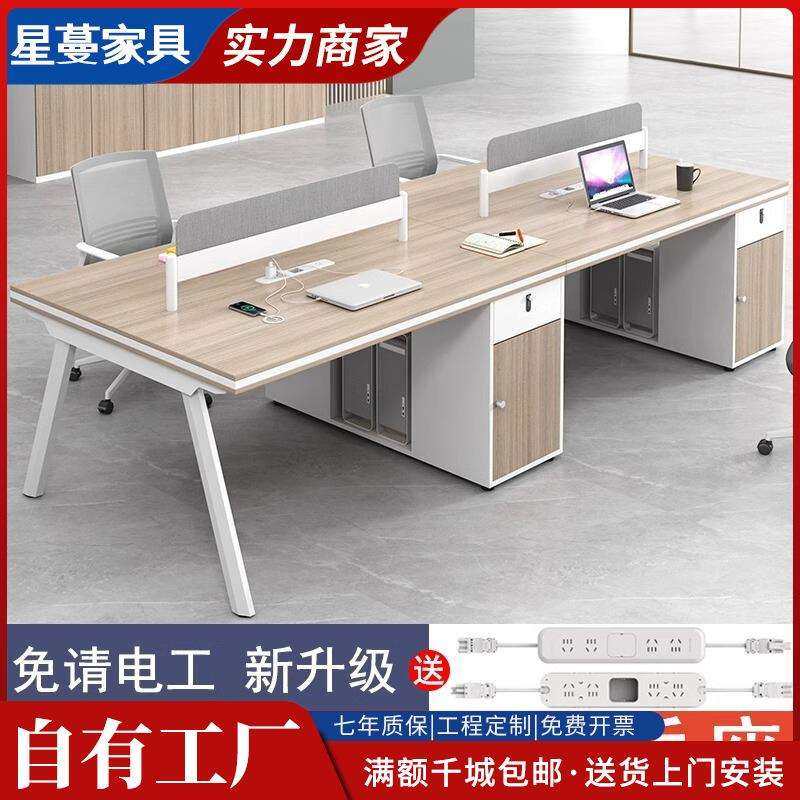 职员办公桌椅组合简约现代4四6人位办公室桌子电脑桌卡座屏风工位,电子元器件市场,其它元器件,淘宝优惠券,粉丝福利购,淘宝优惠卷