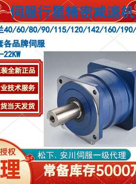 ALF-090-L1-3-4-5-7-8-10-K5-19卓蓝行星减速机斜齿单级19轴750W