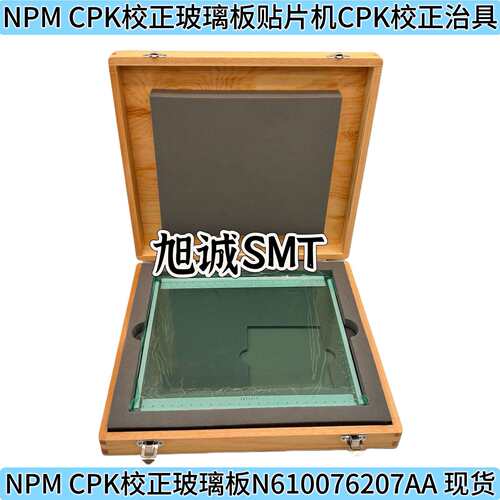 适用贴片机602 NPM CPK校正玻璃板N610076207AA贴片机CPK校正治具
