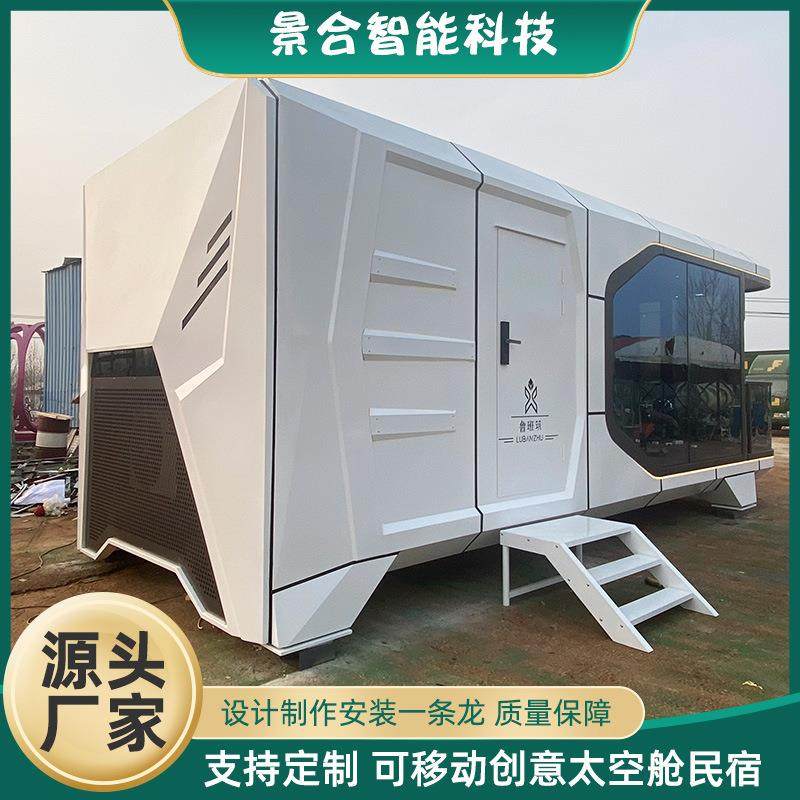 移动太空舱民宿 智慧民宿星空房小屋 网红打卡流浪仓房屋设计施工,电子元器件市场,其它元器件,淘宝优惠券,粉丝福利购,淘宝优惠卷