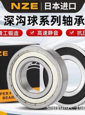 NZE NSKF轴承6208 6209 6210 6215 6216 6217 6218 6219 6220ZZ