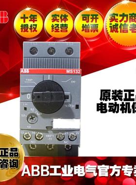 ABB马达启动器电动机保护断路器MS132-12;1SAM350000R1012