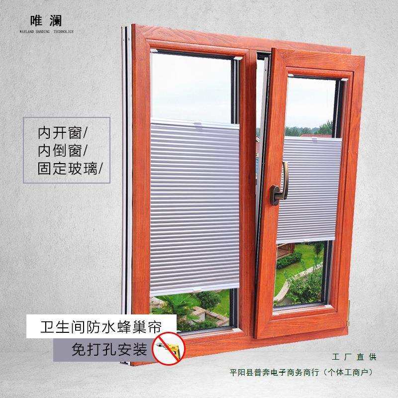 免打孔百叶窗帘内倒内开窗帘厨房卫生间防水蜂巢帘遮光隔热风琴帘