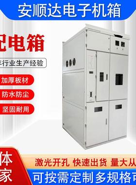 供应自动化PS控制机柜配电箱电力柜电气设备成套PLC仿威图配电柜