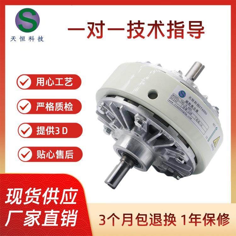 双轴磁粉离合器THC-5KG 磁粉离合器 伸出轴式磁粉离合器,电子元器件市场,其它元器件,淘宝优惠券,粉丝福利购,淘宝优惠卷