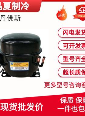 丹佛斯压缩机C18CLX.2 SC12MLX SC15MFX SC18CNX.2 SC21CNX.2 S