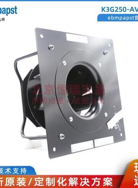 K3G250-AV29-B4 德国ebmpapst M3G084-FA 750W 风力发电离心风机