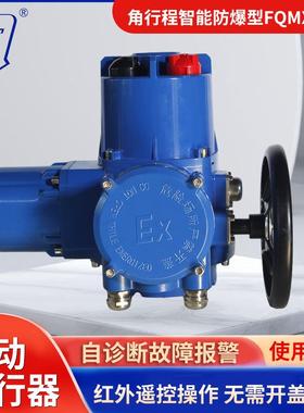 天勤智能防爆电动执行器 无需开盖调试使用方便 防爆等级ExdIICT4
