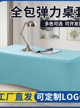 4ft跨境桌布6FT桌套8ft桌罩logo长方形外贸展会弹力北欧风