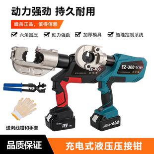 充电式液压钳 电动液压压接钳子 EC-400铜铝端子压线钳16-400平方