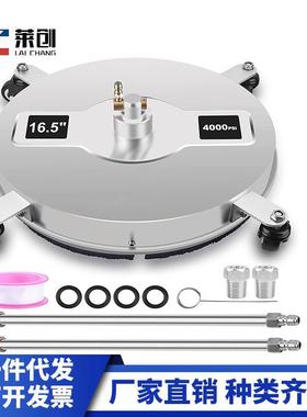 清洗机高压不锈钢洗地盘16.5英寸表面清洗器4轮洗地器4000psi