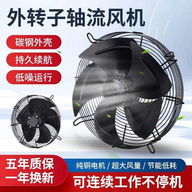 外转子轴流风机冷库风机散热风扇通风机外转子电机冷风机CF4T35