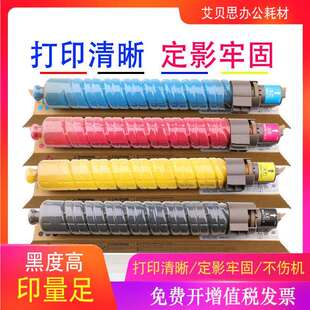 适用理光MPC4000 C2500 C3000 粉盒c3500 c4500彩粉c5000碳粉墨粉