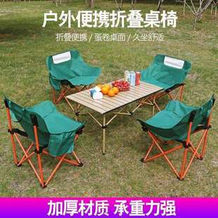 户外便携式折叠桌椅套装露营野餐自驾游简约桌椅结实耐用摆摊桌子
