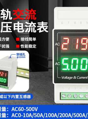 YB103VA导轨式数显交流电流电压表LED数字表头AC380V单相220V双显