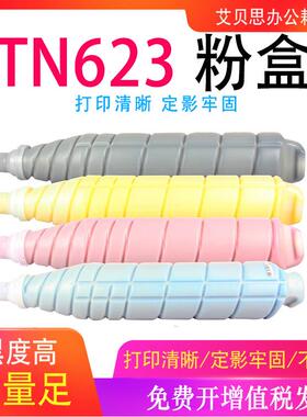适用柯美TN623粉盒 Bizhub PRESS C71cf 复印机粉盒190彩色墨粉盒
