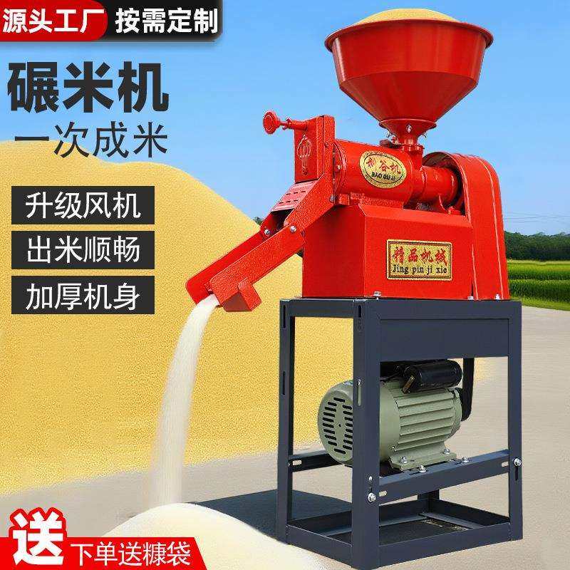 碾米机家用小型打米机全自动打米粉碎一体机剥谷机稻谷剥壳机细糠,电子元器件市场,其它元器件,淘宝优惠券,粉丝福利购,淘宝优惠卷