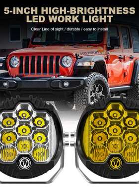 牧马人大灯5 7寸LED圆形前杠三面发光检修工作灯越野改装车顶射灯