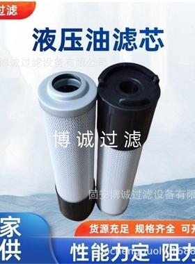 厂家供应液压油滤芯V3.0730-56矿山机械高压管路滤芯 P3.0623-11